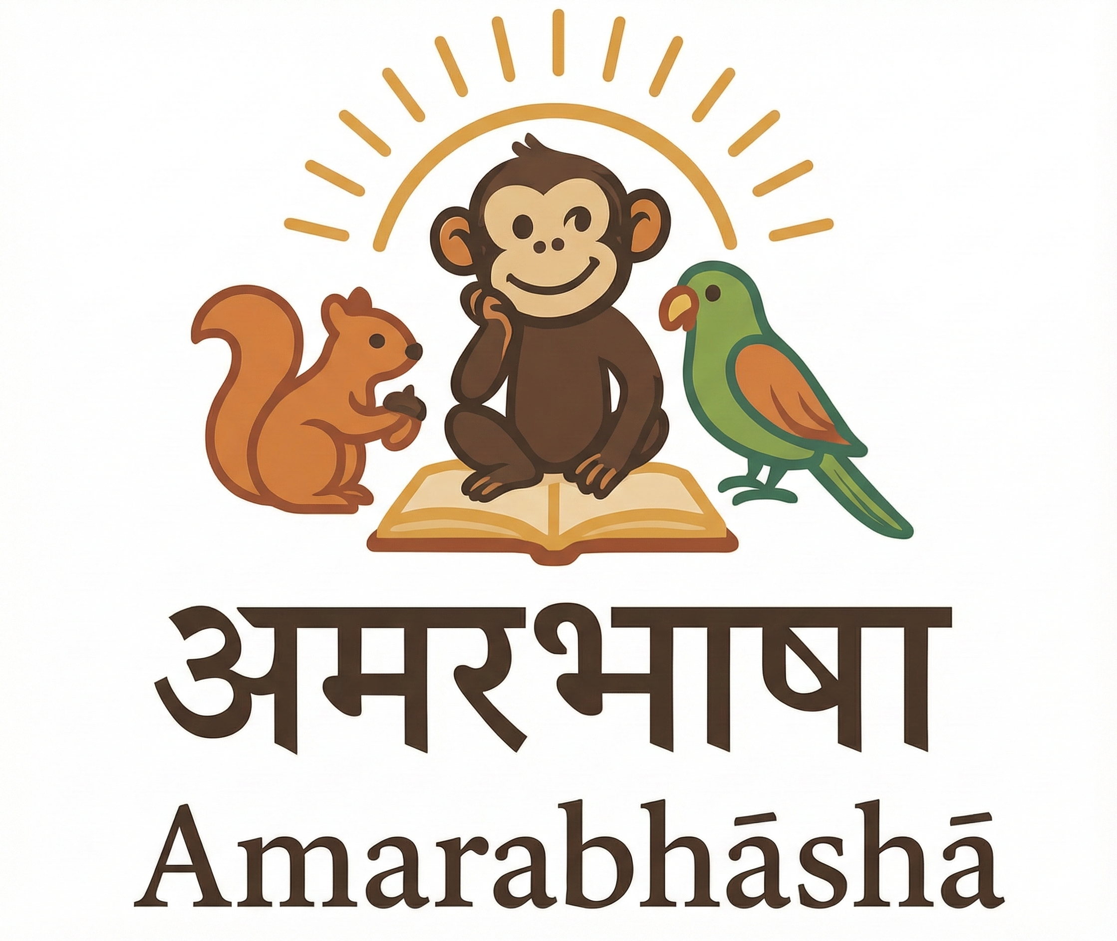 अमरभाषा